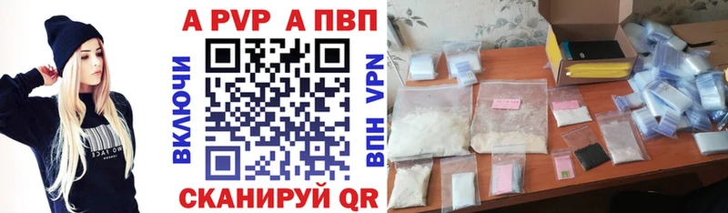 Купить закладку A PVP  КОКАИН  Меф  МАРИХУАНА  Ревда