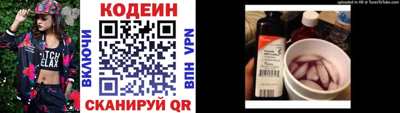 Купить где  Ревда  Codein Purple Drank 