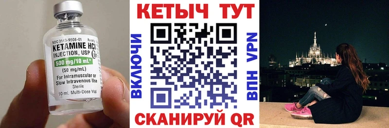 Купить  Ревда  Кетамин ketamine 