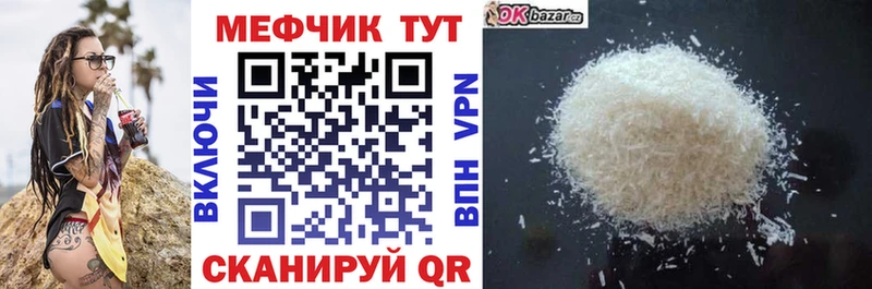 МЕФ mephedrone  Купить закладки  Ревда 